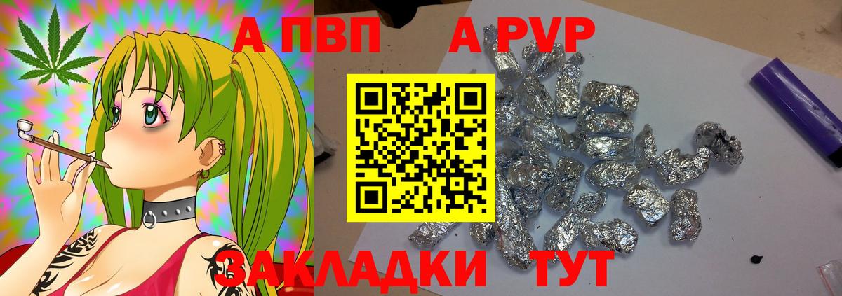 Alpha PVP мука Дедовск