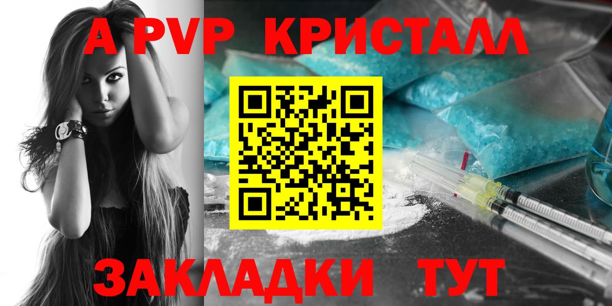 А ПВП СК  Альфа ПВП крисы CK  Дедовск  Вход с VPN 