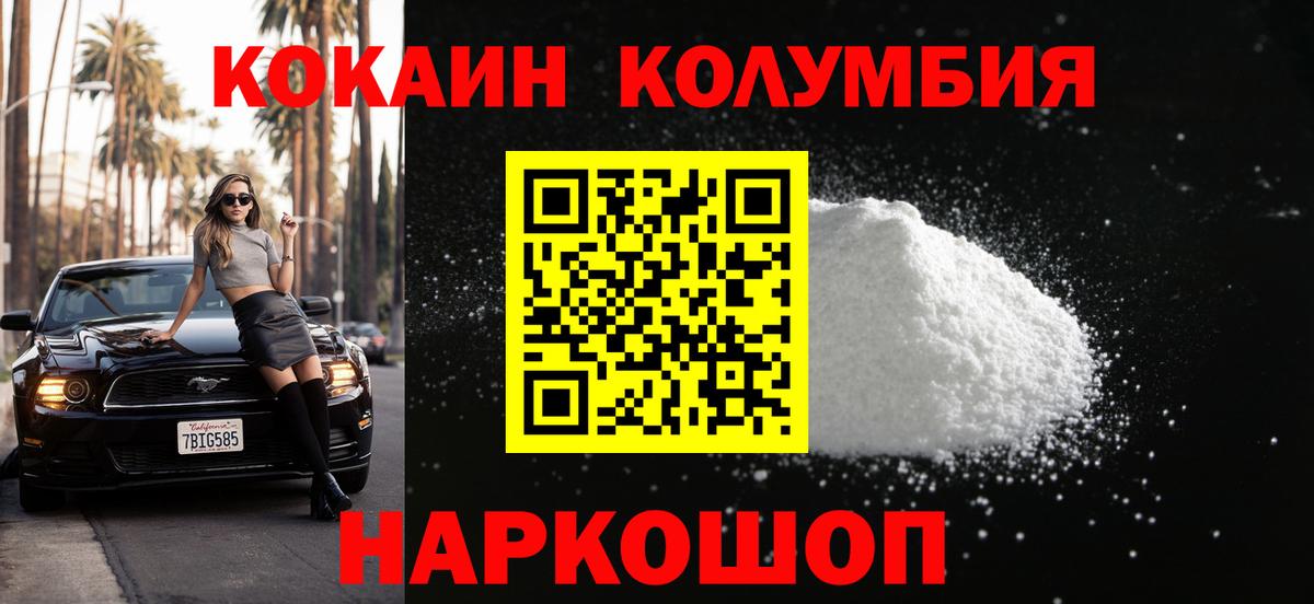 Дедовск  Кокаин  Вход с VPN  Cocaine 98%  Кокаин Fish Scale 