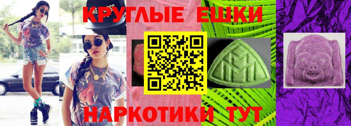 Ecstasy таблы  Вход с VPN  Экстази  Ecstasy mix  Дедовск 