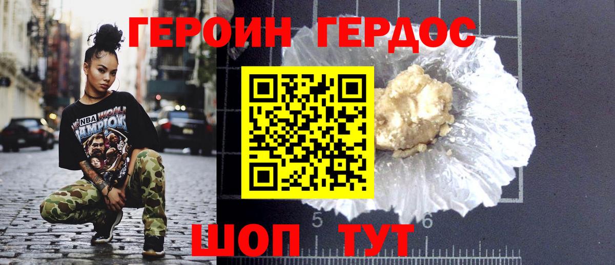 ГЕРОИН гречка  Вход с VPN  Дедовск 