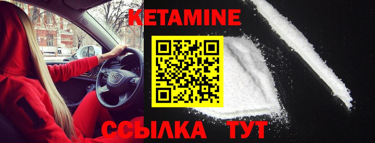 Дедовск  Кетамин VHQ  Вход с VPN  КЕТАМИН VHQ 
