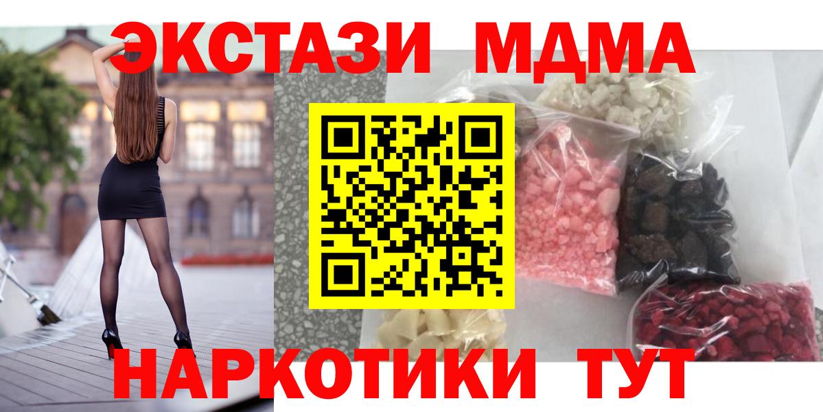 Дедовск  МДМА  Вход с VPN  МДМА кристаллы  МДМА VHQ 