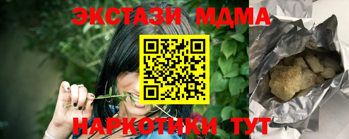 MDMA Molly Дедовск