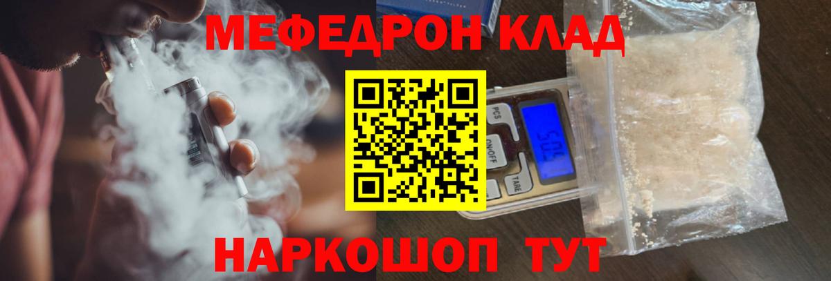 МЕФ mephedrone  Вход с VPN  Дедовск  МЯУ-МЯУ  МЕФ mephedrone 
