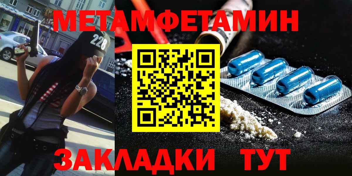 Первитин кристалл Дедовск