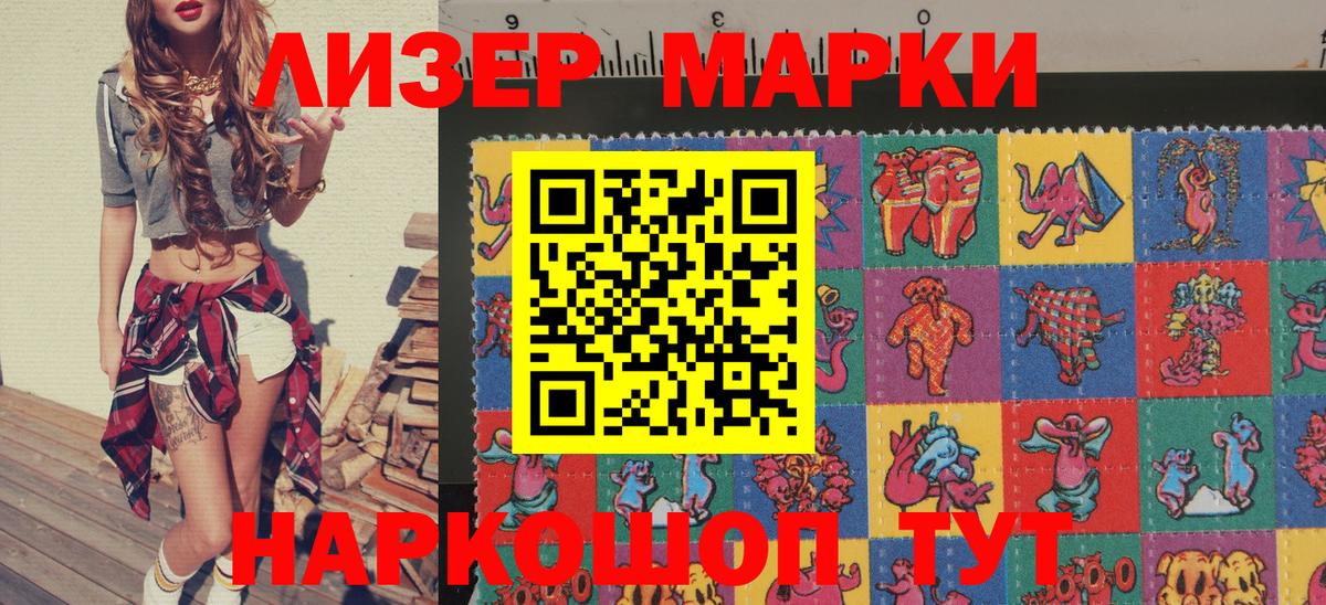 Наркотические марки 1,5мг  Вход с VPN  Наркотические марки  Наркотические марки 1,5мг  Дедовск 