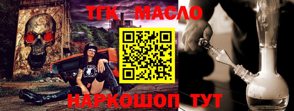 дарнет шоп  Вход с VPN  ТГК Wax  Дедовск  ТГК вейп 